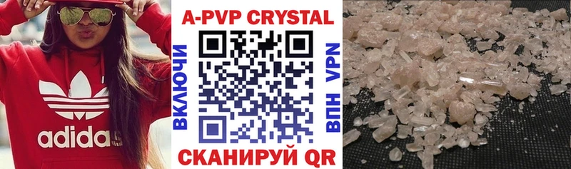 Альфа ПВП Crystall Новый Оскол