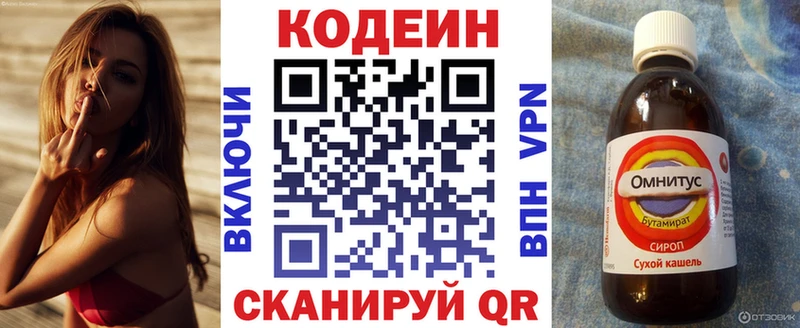 Кодеиновый сироп Lean Purple Drank  Купить где  Новый Оскол 