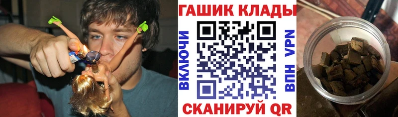ГАШ гарик  Купить где  Новый Оскол 