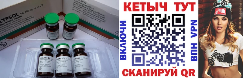 Купить где  Новый Оскол  Кетамин VHQ 