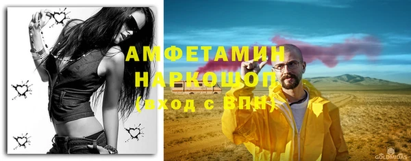 метамфетамин Бородино