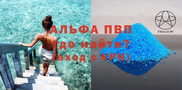 альфа пвп VHQ Бронницы