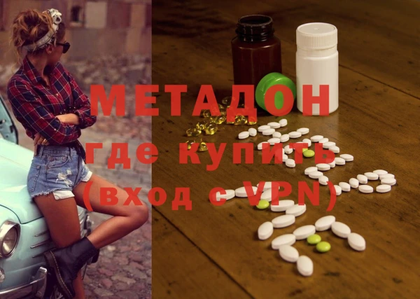 метамфетамин Бородино