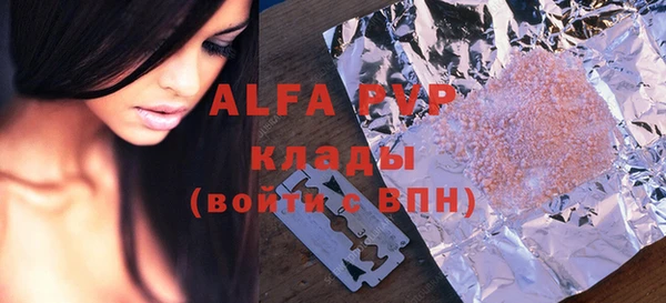 альфа пвп VHQ Бронницы