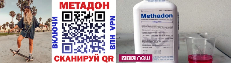 Метадон methadone  Купить где  Новый Оскол 